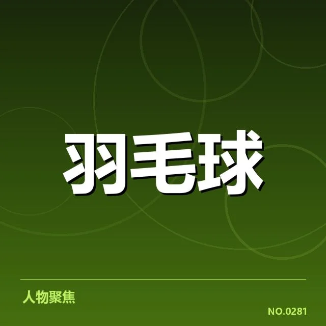 女双战术配合解读:战术布局背后,队员配合引发何种疑问